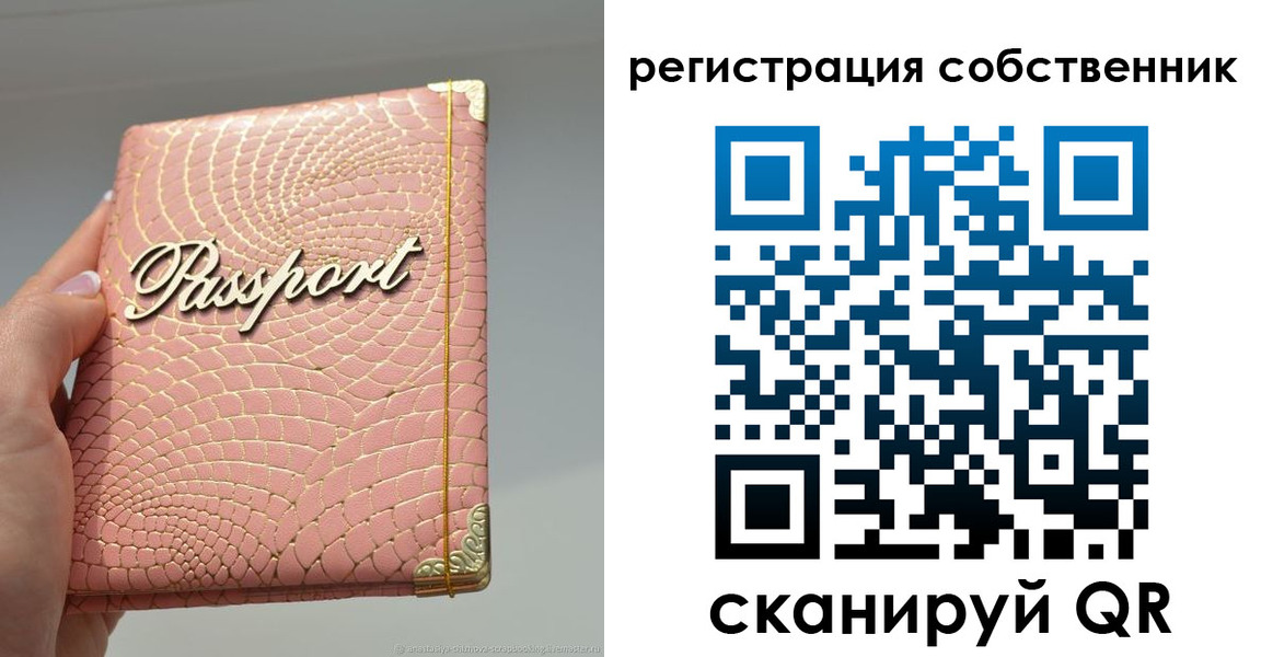 регистрация для школы в Новом Уренгое