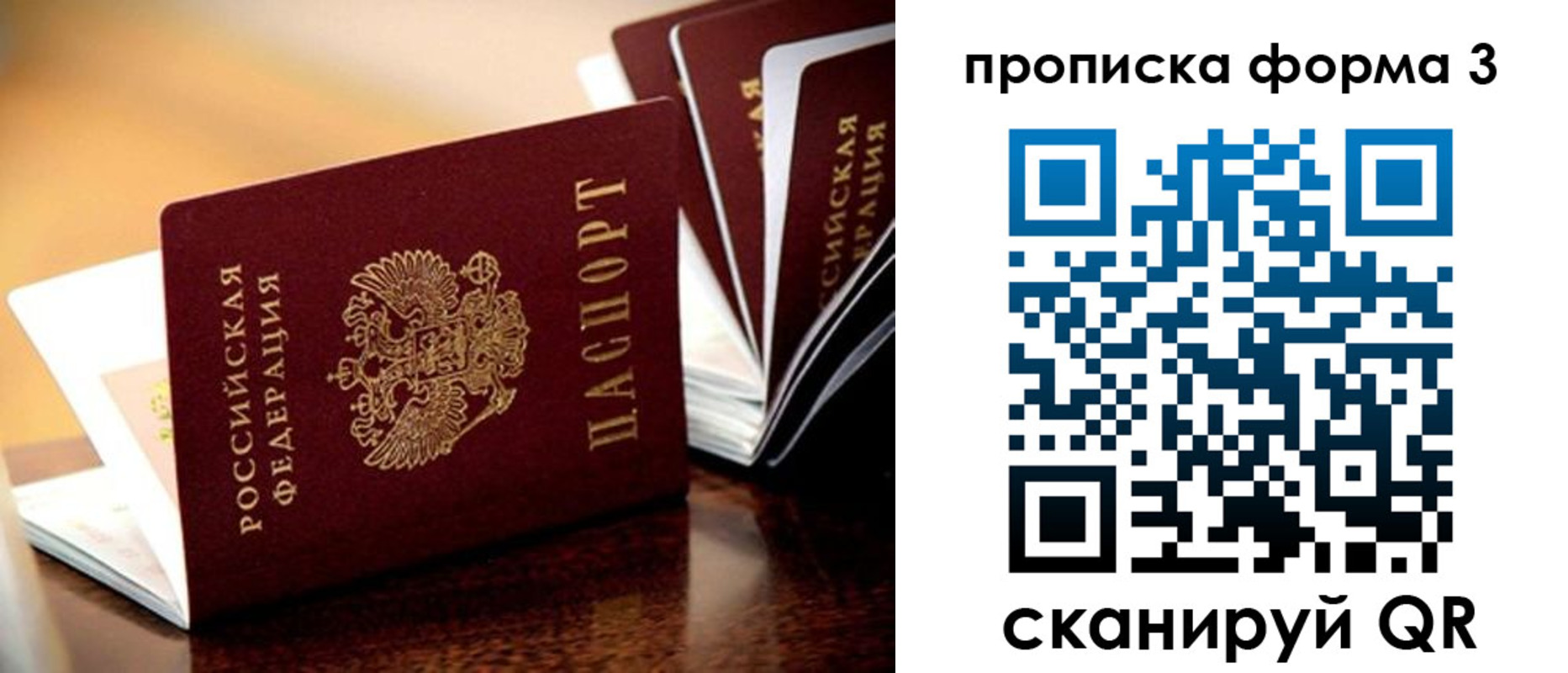 временная регистрация надежно в Новом Уренгое