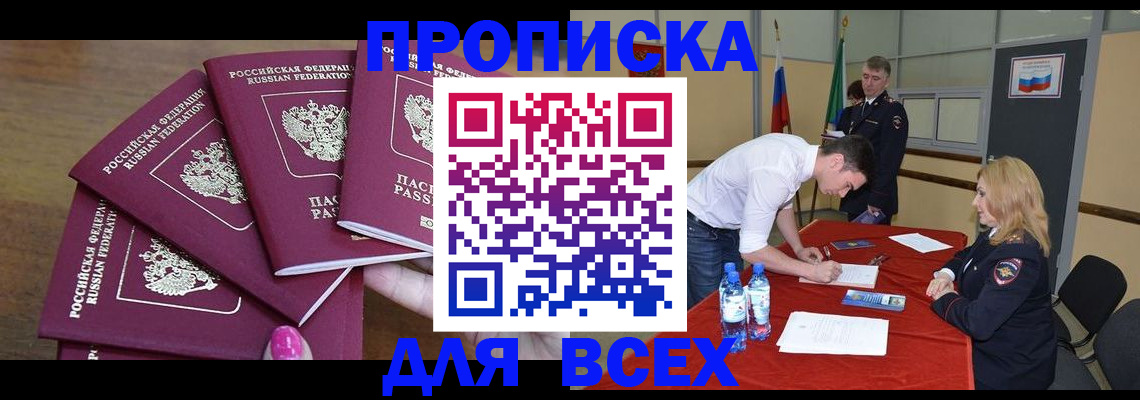 прописка иностранных граждан в Новом Уренгое