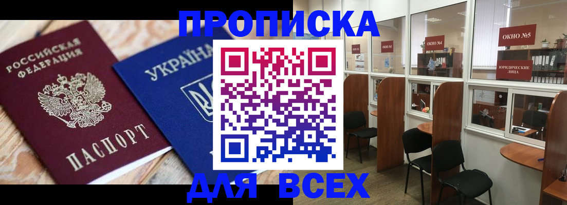 прописка для военкомата в Новом Уренгое