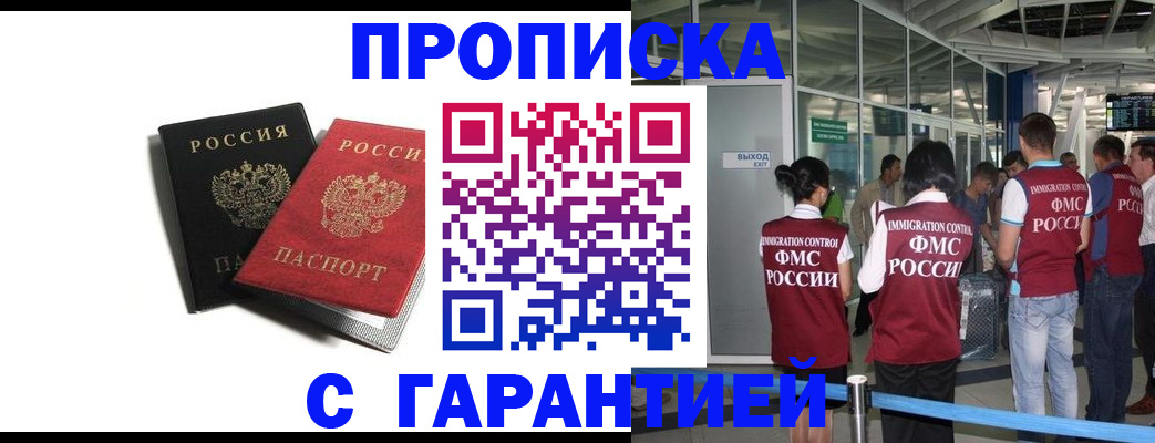 где прописаться в Новом Уренгое